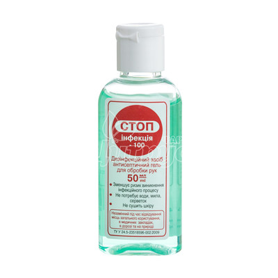 Гель СТОП Інфекція-100 антисептичний для обробки рук 50 мл