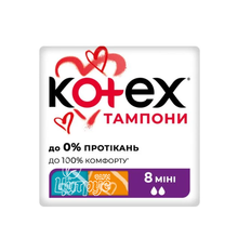 Тампони жіночі гігієнічні Котекс (Kotex) Міні (Mini) 8 штук  