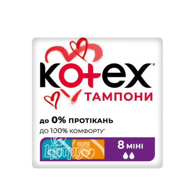 Тампони жіночі гігієнічні Котекс (Kotex) Міні (Mini) 8 штук  