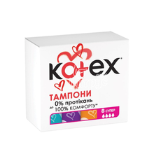 Тампони жіночі гігієнічні Котекс (Kotex) Супер (Super) 8 штук