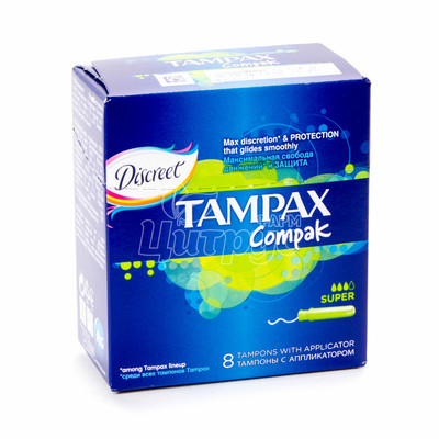 Тампони жіночі гігієнічні Тампакс (Tampax) компак Супер (Compak Super) 8 штук
