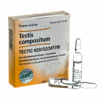 Тестис Композитум розчин для ін*єкцій ампули 2,2 мл 5 штук