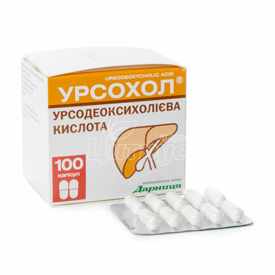 Урсохол капсули 250 мг 100 штук