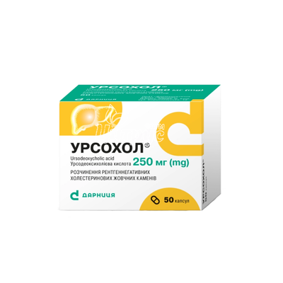 Урсохол капсули 250 мг 50 штук