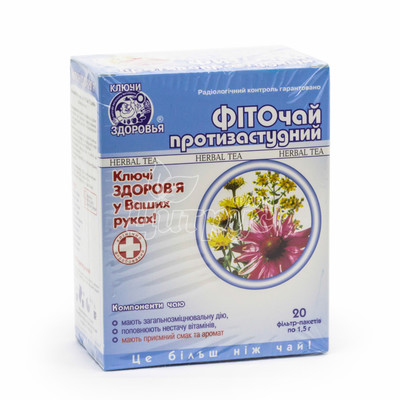 Фіточай Ключі Здоров*я Протизастудний №14 фільтр-пакети по 1,5 г 20 штук