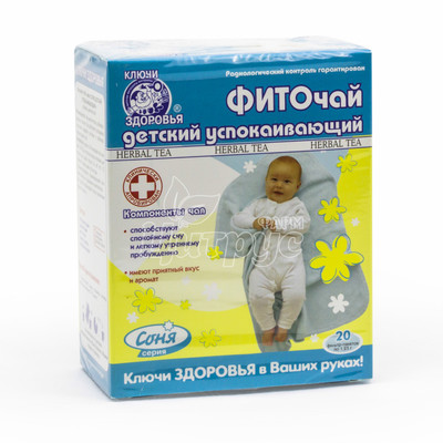 Фіточай Ключі Здоров*я Соня №28 дитячий заспокійливий фільтр-пакети по 1,5 г 20 штук