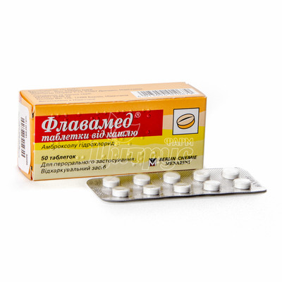 Флавамед таблетки 30 мг 50 штук