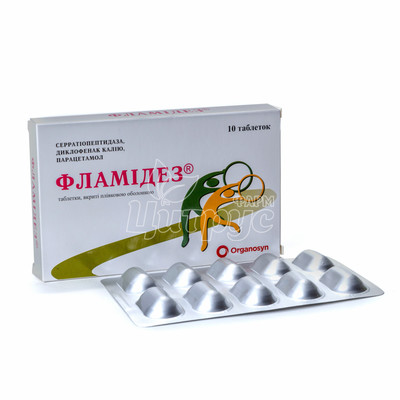 Фламідез таблетки вкриті оболонкою 10 штук