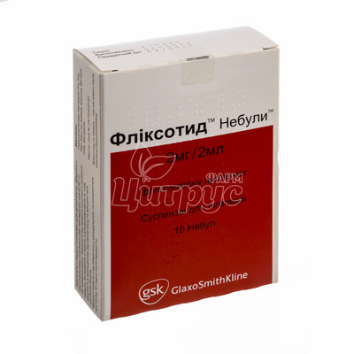 Фліксотид суспензія для інгаляцій небули 2 мг по 2 мл 10 штук