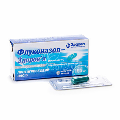 Флуконазол-Здоров*я капсули 150 мг 2 штуки