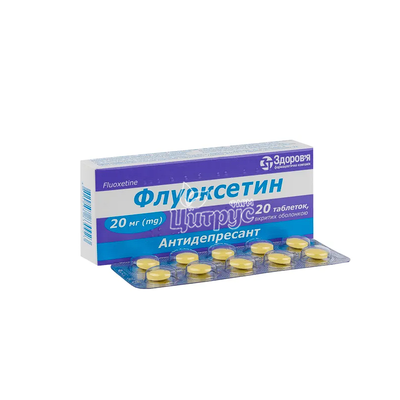 Флуоксетин таблетки вкриті оболонкою 20 мг 20 штук