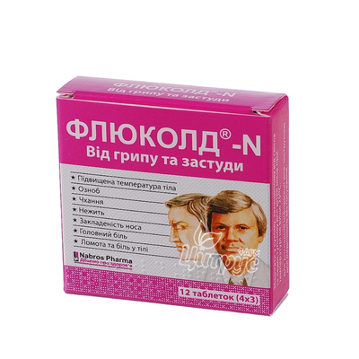 Флюколд-N таблетки 12 штук