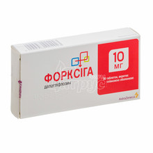 Форксіга таблетки вкриті оболонкою 10 мг 30 штук