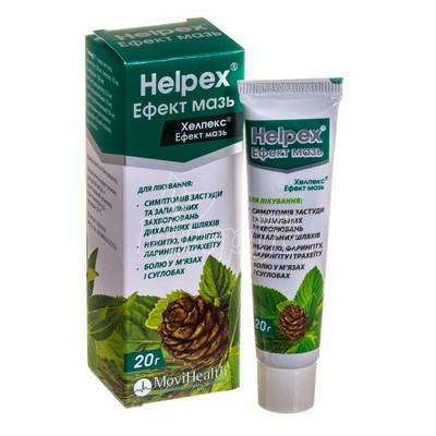 Хелпекс ефект мазь туба 20 г