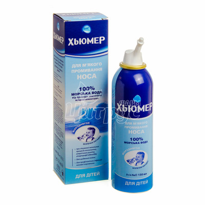 Хьюмер для дітей спрей назальний балон 150 мл