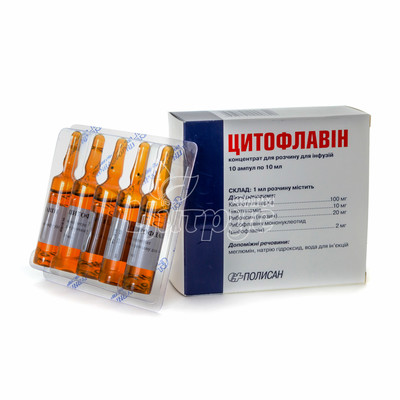 Цитофлавін концентрат для приготування розчину для інфузій ампули 10 мл 10 штук