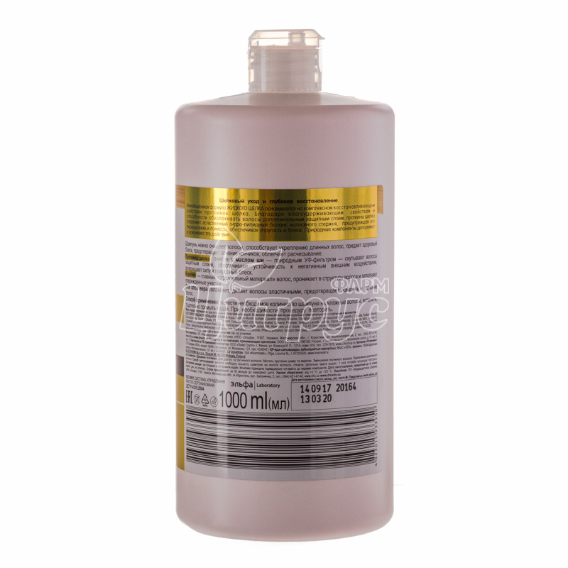 фото 2/Шампунь Доктор Санте (Dr. Sante) Рідкий шовк Довжина і блиск 1000 мол