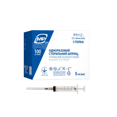 Шприц 5 мл 3-компонентний МП Медпласт (MP Mediplast) голка (22G х 1 1/2) (0,7 х 38 мм)
