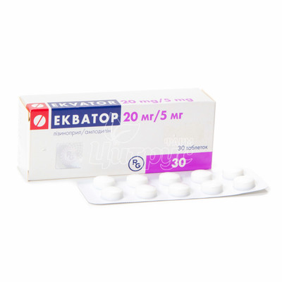 Екватор таблетки 20 мг + 5 мг 30 штук