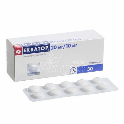Екватор таблетки 20 мг + 10 мг 30 штук