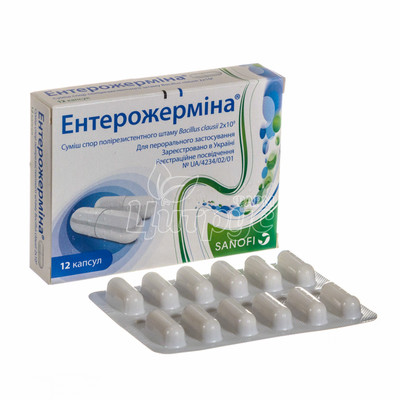 Ентерожерміна капсули 12 штук