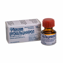 Вітамін D2 (холекальциферол) розчин масляний 0,125% 10 мл