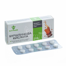 Бурштинова кислота таблетки 250 мг 40 штук