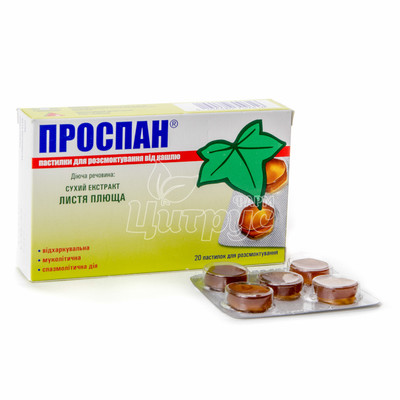 Проспан пастилки для розсмоктування від кашлю 26 мг 20 штук