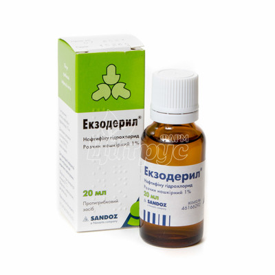 Екзодерил розчин накожний 1% 20 мл