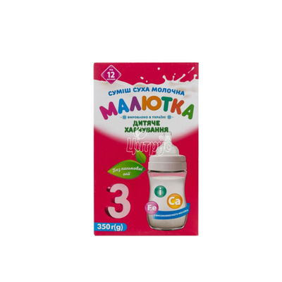 Суміш молочна дитяча Малютка 3 з 12 місяців 350 г
