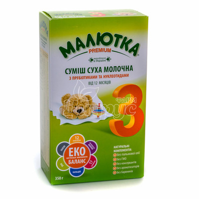 Суміш молочна дитяча Малютка Преміум (Premium) 3 з пребіотиками і нуклеотидами c 12 місяців 350 г