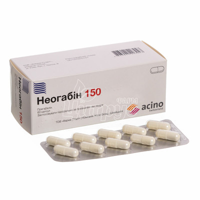 Неогабін капсули 150 мг 60 штук