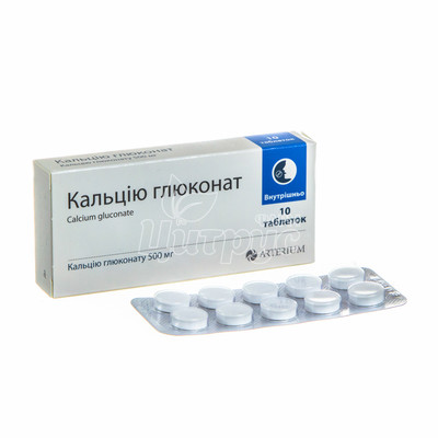 Кальцію глюконат таблетки 500 мг 10 штук