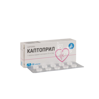 Каптоприл таблетки 25 мг 20 штук