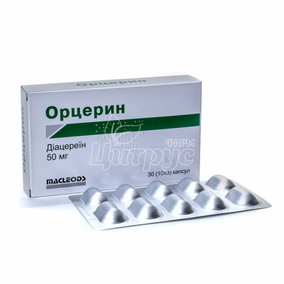 Орцерін капсули 50 мг 30 штук