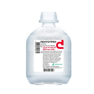 Пентотрен розчин для інфузій 0,05% 200 мл