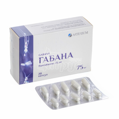 Габана  капсули 75 мг 20 штук