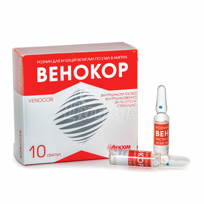 Венокор розчин для ін*єкцій ампули 50 мг / мл по 2 мл 10 штук