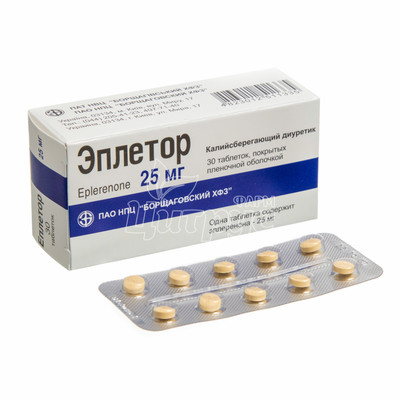 Еплетор таблетки вкриті оболонкою 25 мг 30 штук