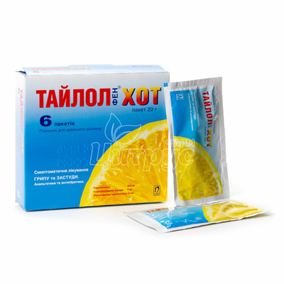 Тайлолфен хот порошок пакет 20 г 6 штук