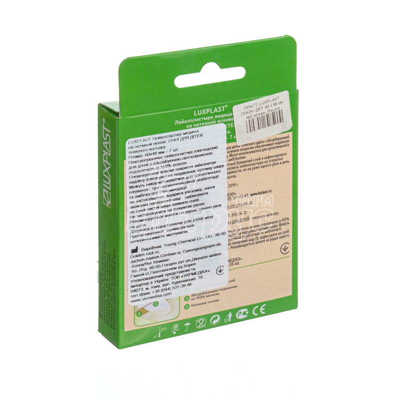 фото 2/Лейкопластир очний дитячий на тканинній основі Люкспласт (Luxplast) 7 штук
