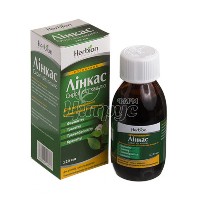 Лінкас сироп 120 мл