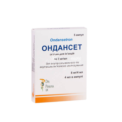 Ондансет розчин для ін*єкцій ампули 2 мг / мл по 4 мл 5 штук