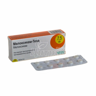 Мелоксикам таблетки 7,5 мг 20 штук