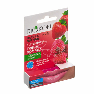 Бальзам для губ Полуниця і малина 4,6 г