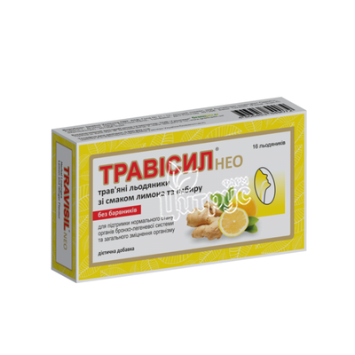Травісил Нео льодяники зі смаком лимона і імбиру 16 штук