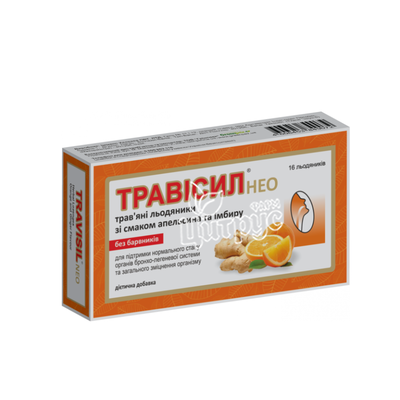 Травісил Нео льодяники зі смаком апельсина та імбиру 16 штук