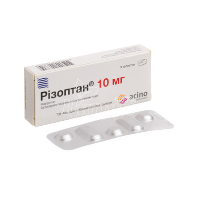Різоптан таблетки 10 мг 3 штуки