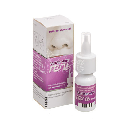 Галазолін гель назальний 0,05% 10 г