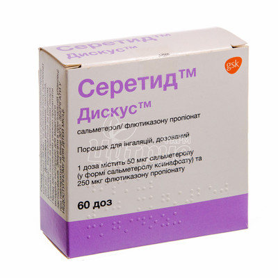 Серетид 250 мкг. Seretide Diskus 50/250. Серетид Дискус 50/500. Серетид порошок.